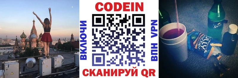 Кодеин напиток Lean (лин)  мега ССЫЛКА  Ленск 