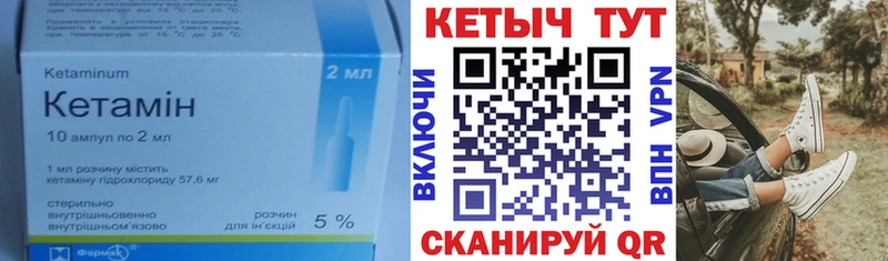 Кетамин ketamine mega ТОР Ленск магазин